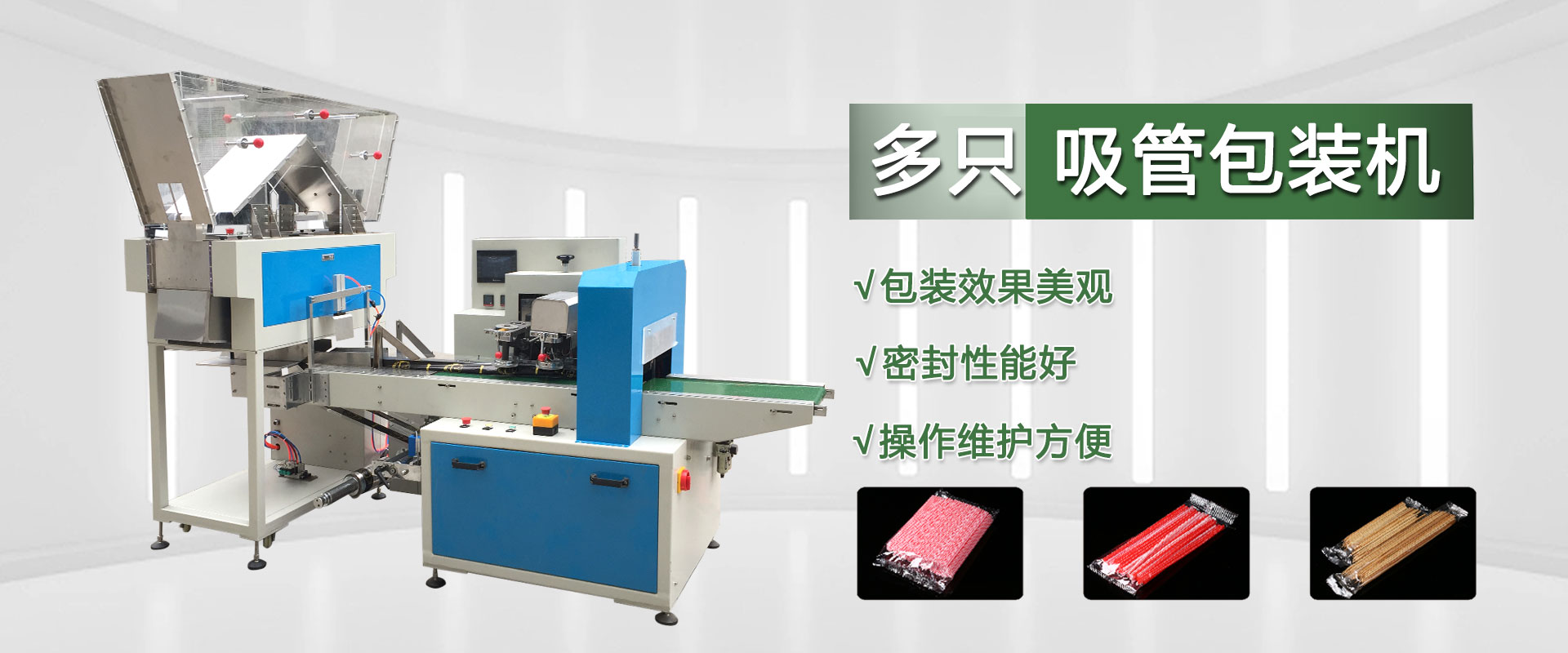 邁能機械