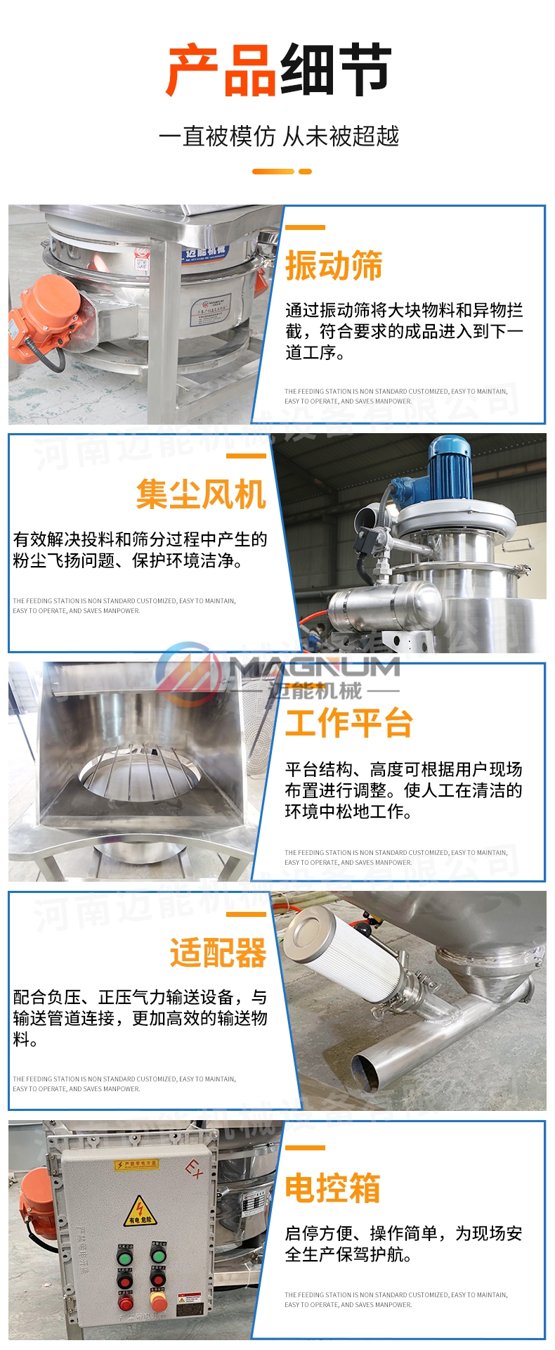 鈦白粉無(wú)塵投料站產(chǎn)品細(xì)節(jié)