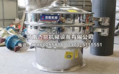 廣東廣州益生菌粉振動篩已發貨，請馬經理注意查收！