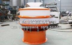 石家莊強酸塑料振動篩已發貨，請趙經理注意查收