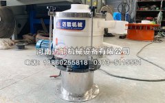 貴陽市干乙二酸塑料振動篩已發貨，請徐經理注意查收