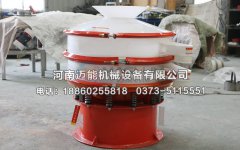 海南檸檬酸防腐蝕振動篩已發貨，請郝經理注意查收
