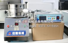 廈門超聲波試驗篩已發貨，請萬經理注意查收！