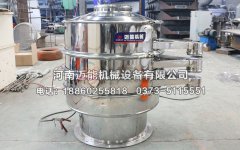 青島噴水式振動篩已發貨，請包經理注意查收！