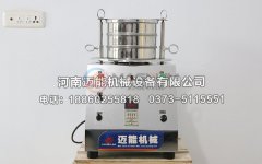太原電磁試驗篩已發貨，請張經理注意查收！